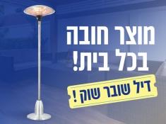 פטריה חשמלית 300 וואט