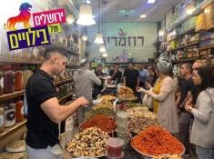 סיורי טעימות בלילה