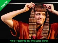 איך ישנה ג'ירפה