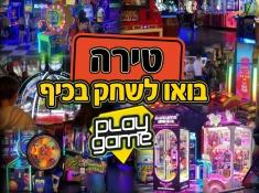 פליי גיים טירה