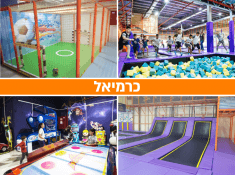 גרביטי כרמיאל