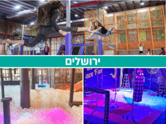 גרביטי ירושלים