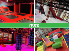 גרביטי נתניה