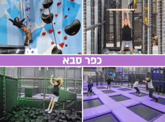גרביטי כפר סבא