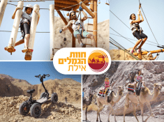 פארק חבלים ראשי