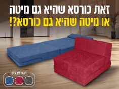 כורסא ראשי