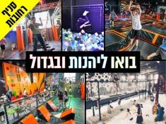 סטאר רחובות
