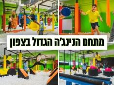 סיטי חיפה