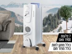 רדיאטור 7 חדשני