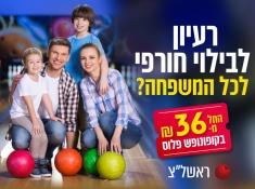 מבצע