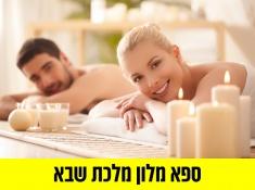 ספא