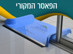 פאסר המקורי