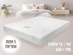 מזרן גרין