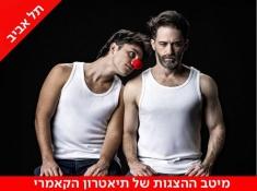 הצגה החולה ההודי