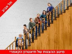 הצגה בניאדם
