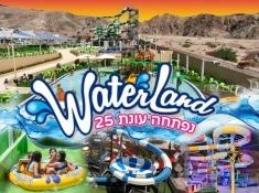 פארק מים ווטרלנד