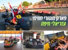 דן קרטינג חיפה
