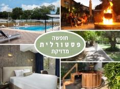 מלון עדן אין חופשה פסטורלית