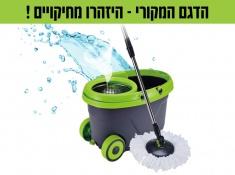 דלי הפלא במבצע