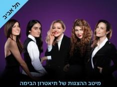 מי את חושבת שאת