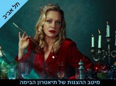 הסוחר מוונציה