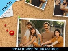 האבא שיכולתי