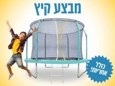 מבצע קיץ