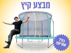 מבצע קיץ