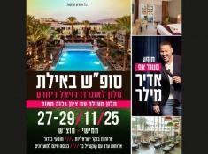 בידור וחוויות