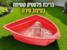 בריכת פלסטיק קשיחה