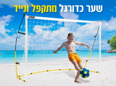 שער מקפל