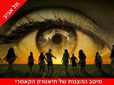 אזהרת טריגר הצגה