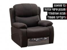 בד סוואנה ככורסת עיסוי