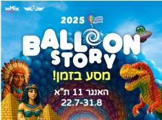 בלון סטורי 3