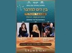 חבילת נופש לגימלאים