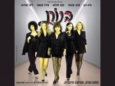 מפגש פיסגה חד פעמי