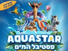 אקווה ססטאר חי כיף