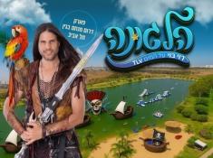 הלגונה רוי בוי