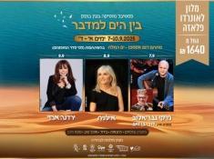 חבילת נופש לגימלאים