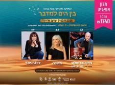 חבילת נופש לגימלאים