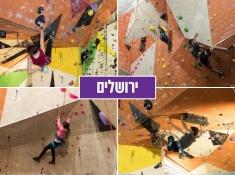 יררושלים איי קליימב