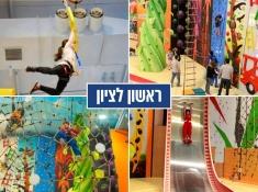 ראשון לציון I CLIMB