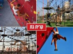 קריית גת קיר טיפוס