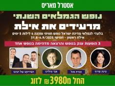 פסטיבל הגמלאים השנתי