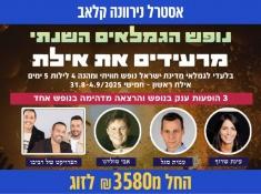 אסטרל נירוונה