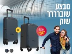 מזוודה פלקס בהנחה