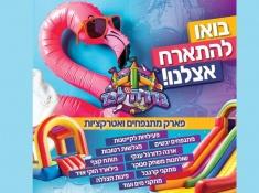 גדרהלנד
