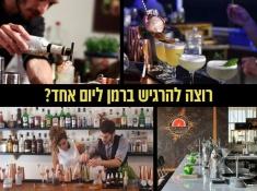 מיקסטה רעננה