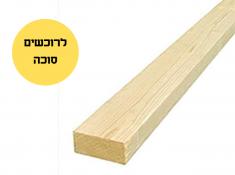 לטות לסוכה