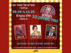 ENJOY ים המלח